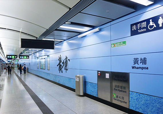 MTR Whampoa Station